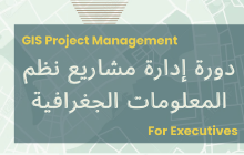 تعتزم جيسكون عقد دورة تدريبية بعنوان 